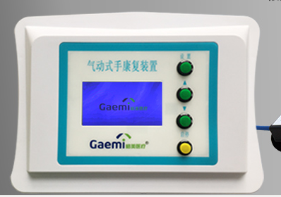 氣動手康復(fù)裝置J型