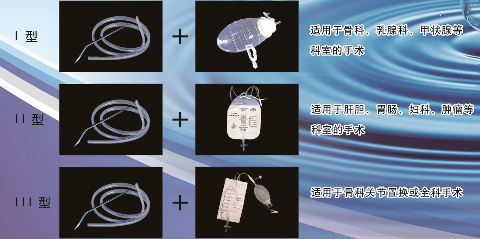 一次性使用負(fù)壓引流管