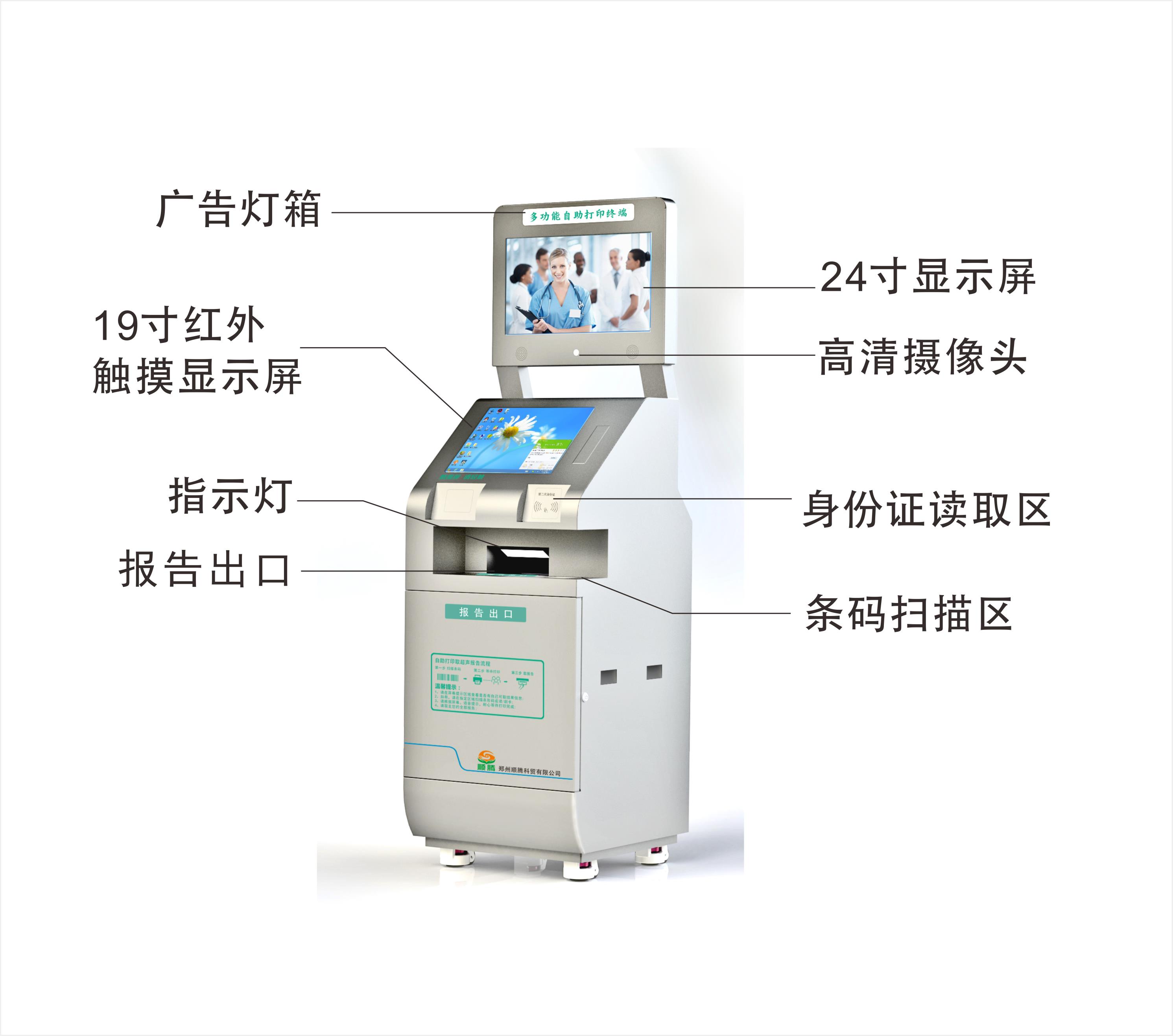 自助取片機ST-Y603（噴墨激光型）