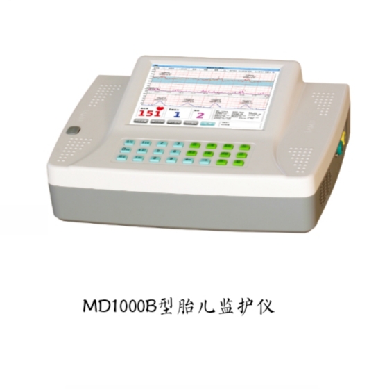 MD1000B型胎兒監(jiān)護(hù)儀