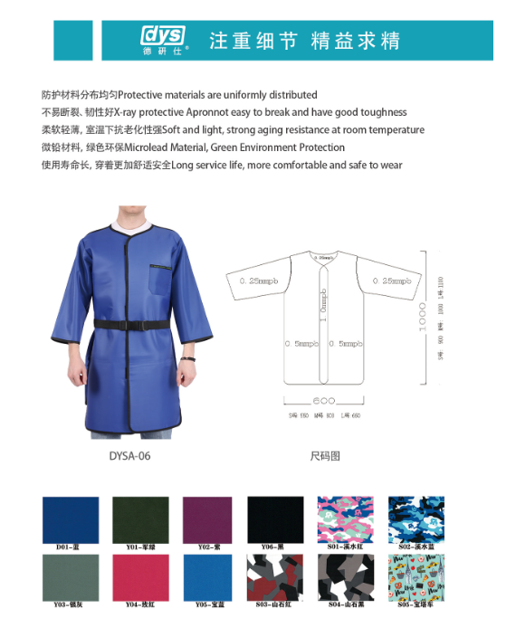 普通款防護(hù)服