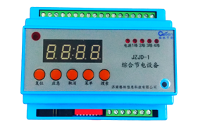 智能管理主機(jī)