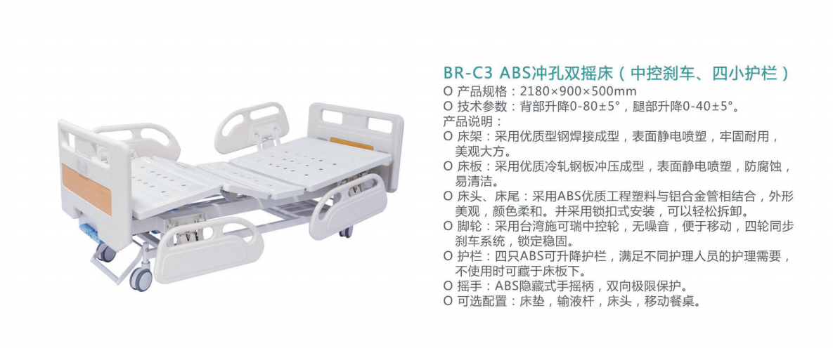 BR-C3 ABS沖孔雙搖床（中控剎車、四小護欄）