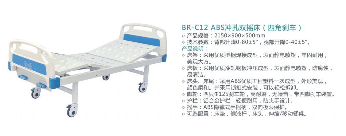 BR-C12 ABS沖孔雙搖床（四角剎車）