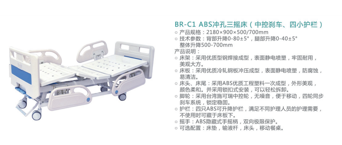 BR-C1 ABS沖孔三搖床（中控剎車、四小護欄）