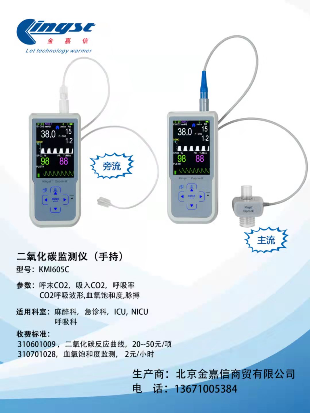 二氧化碳檢測(cè)儀（手持）