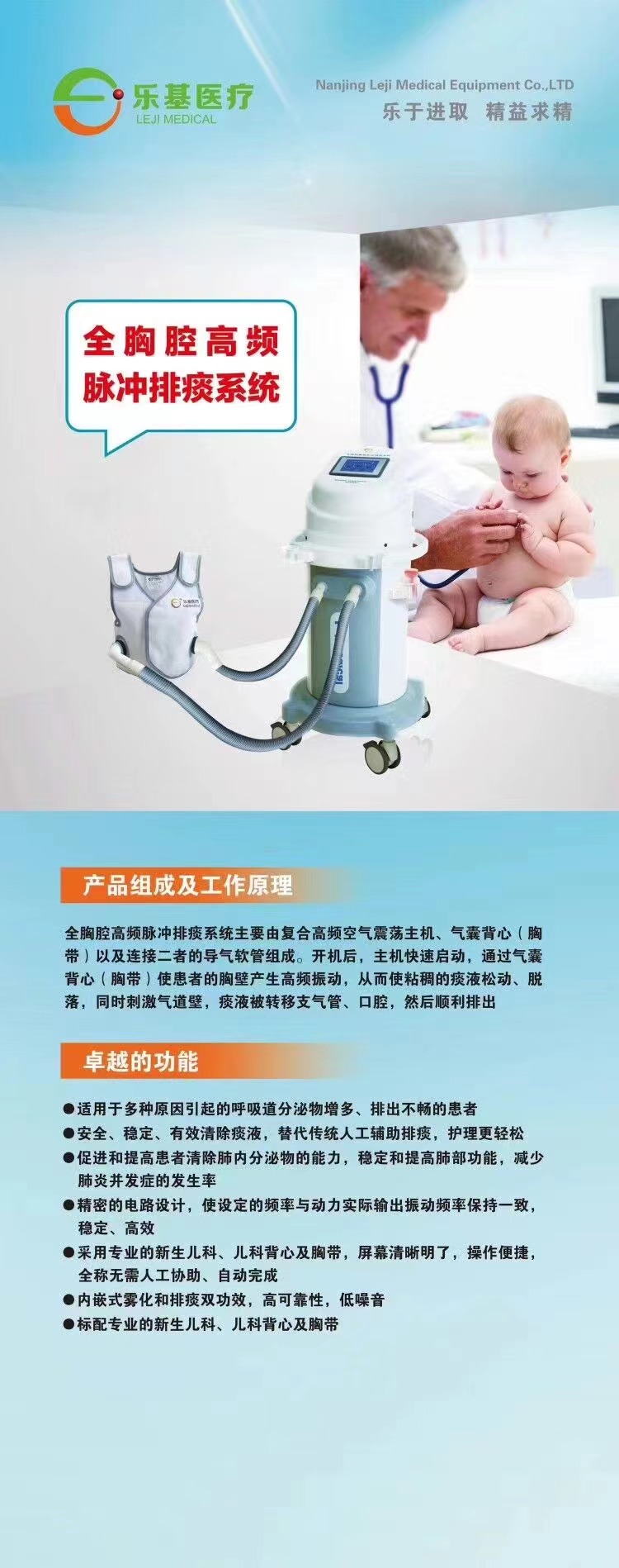 全胸腔高頻脈沖排痰系統(tǒng)ACS202(兒童型）