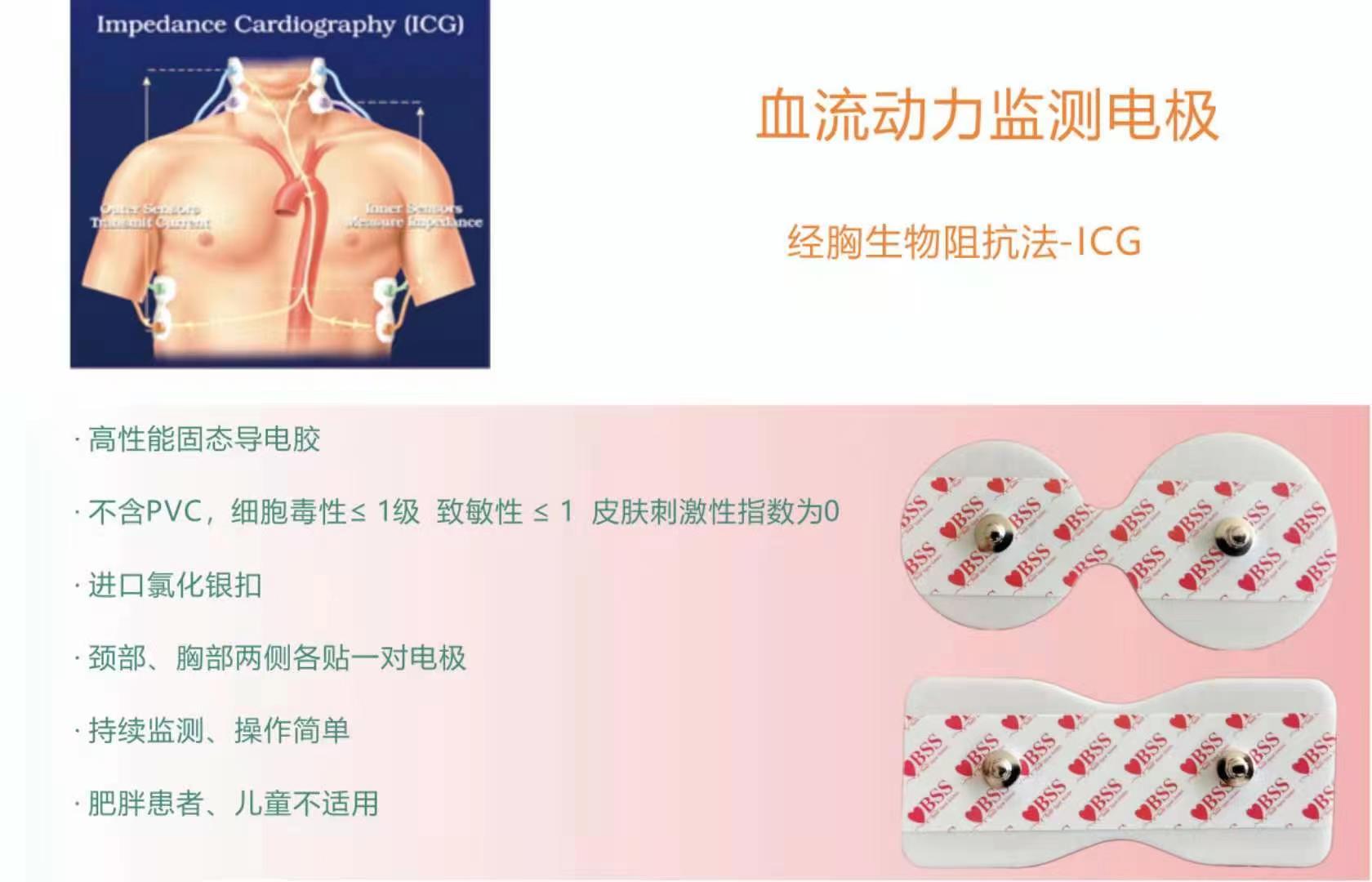 一次性電極片