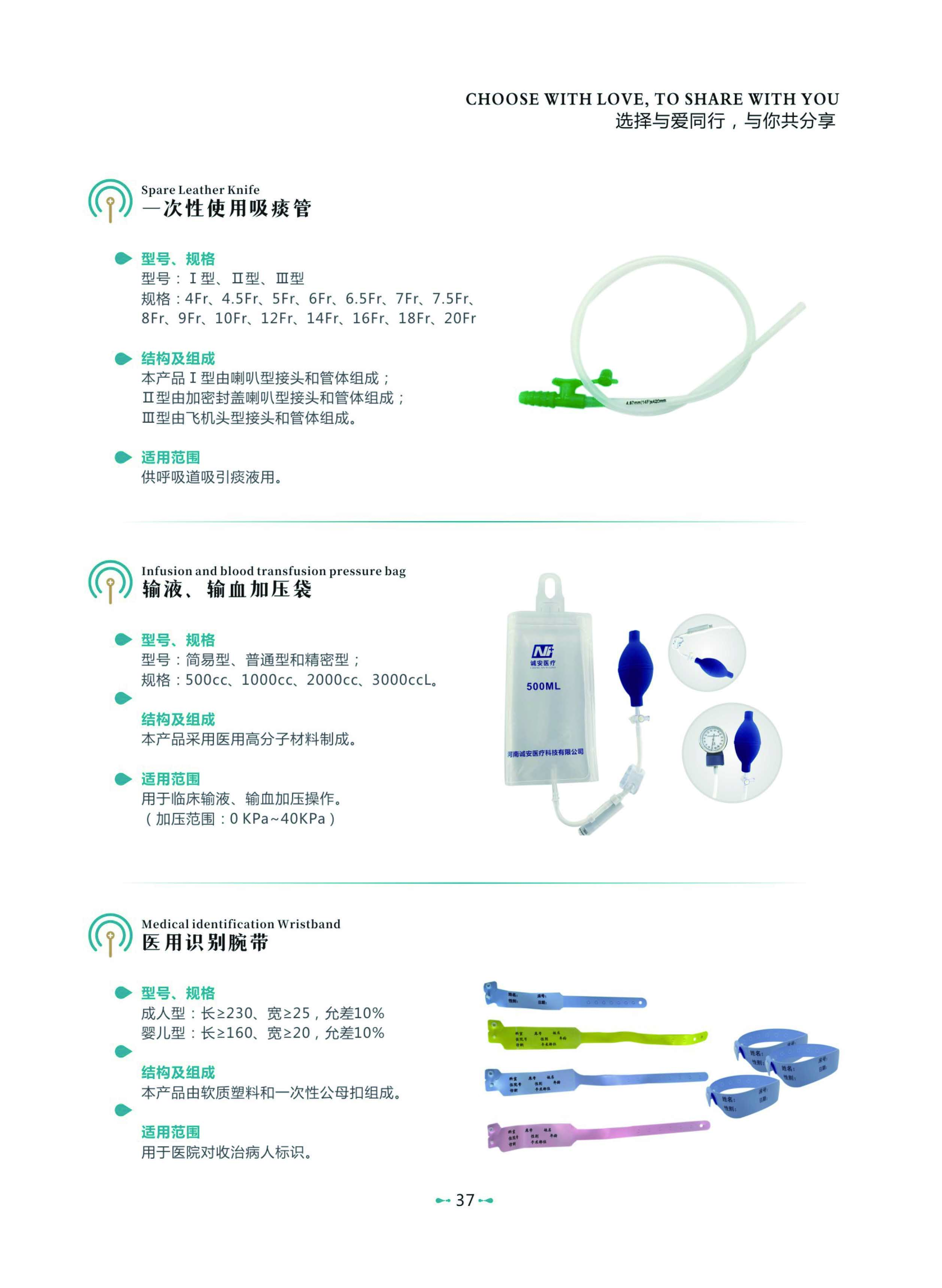 吸痰管  加壓袋 識(shí)別帶