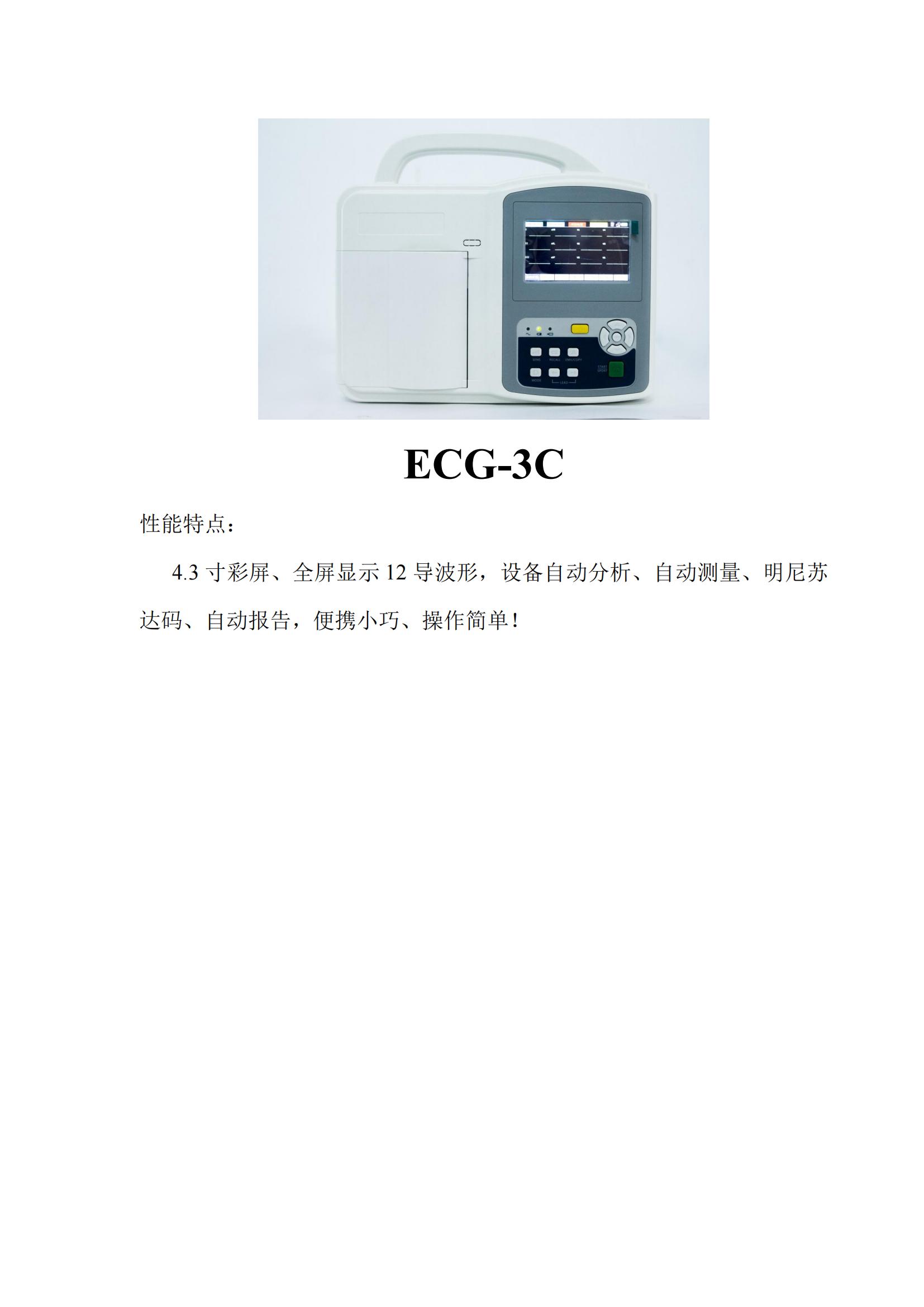 ECG-3C