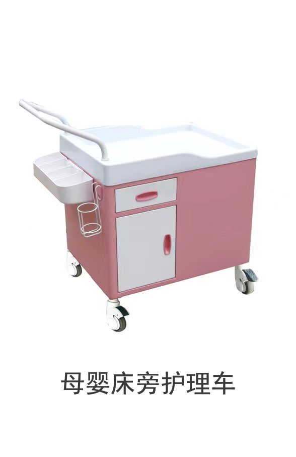 母嬰床旁護(hù)理車