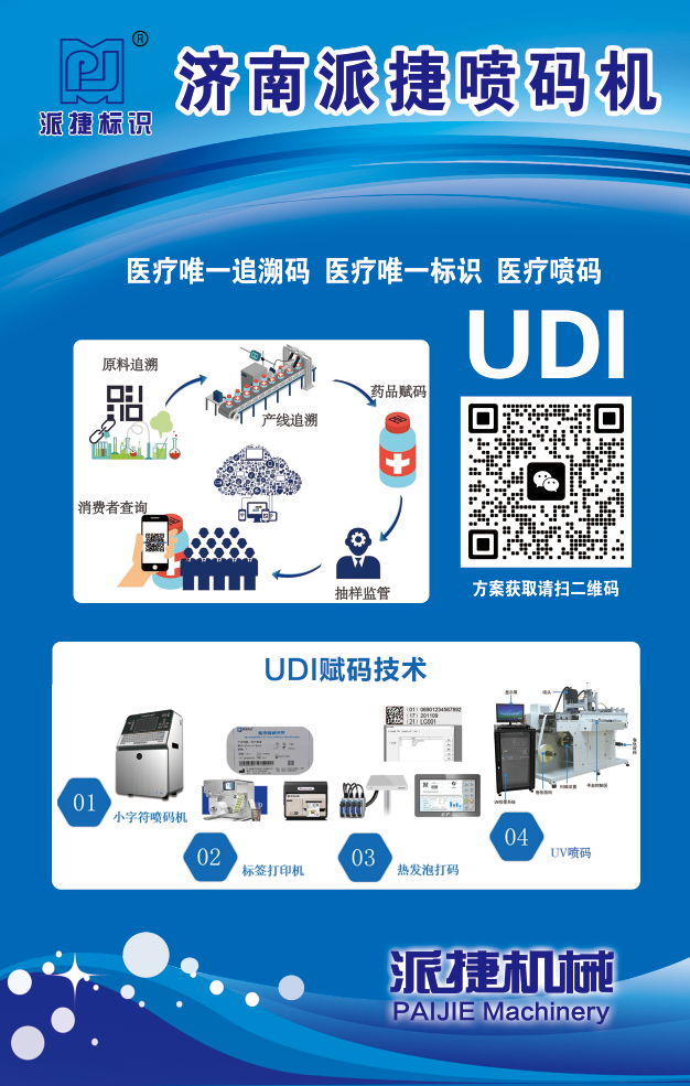 噴碼機(jī)