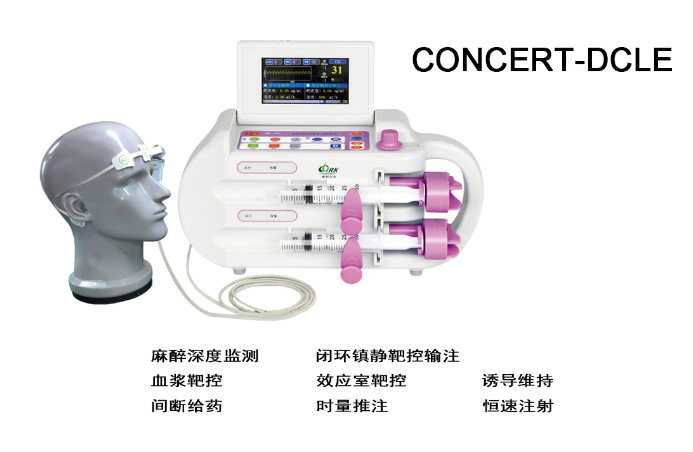 靜脈閉環(huán)麻醉注射系統(tǒng)