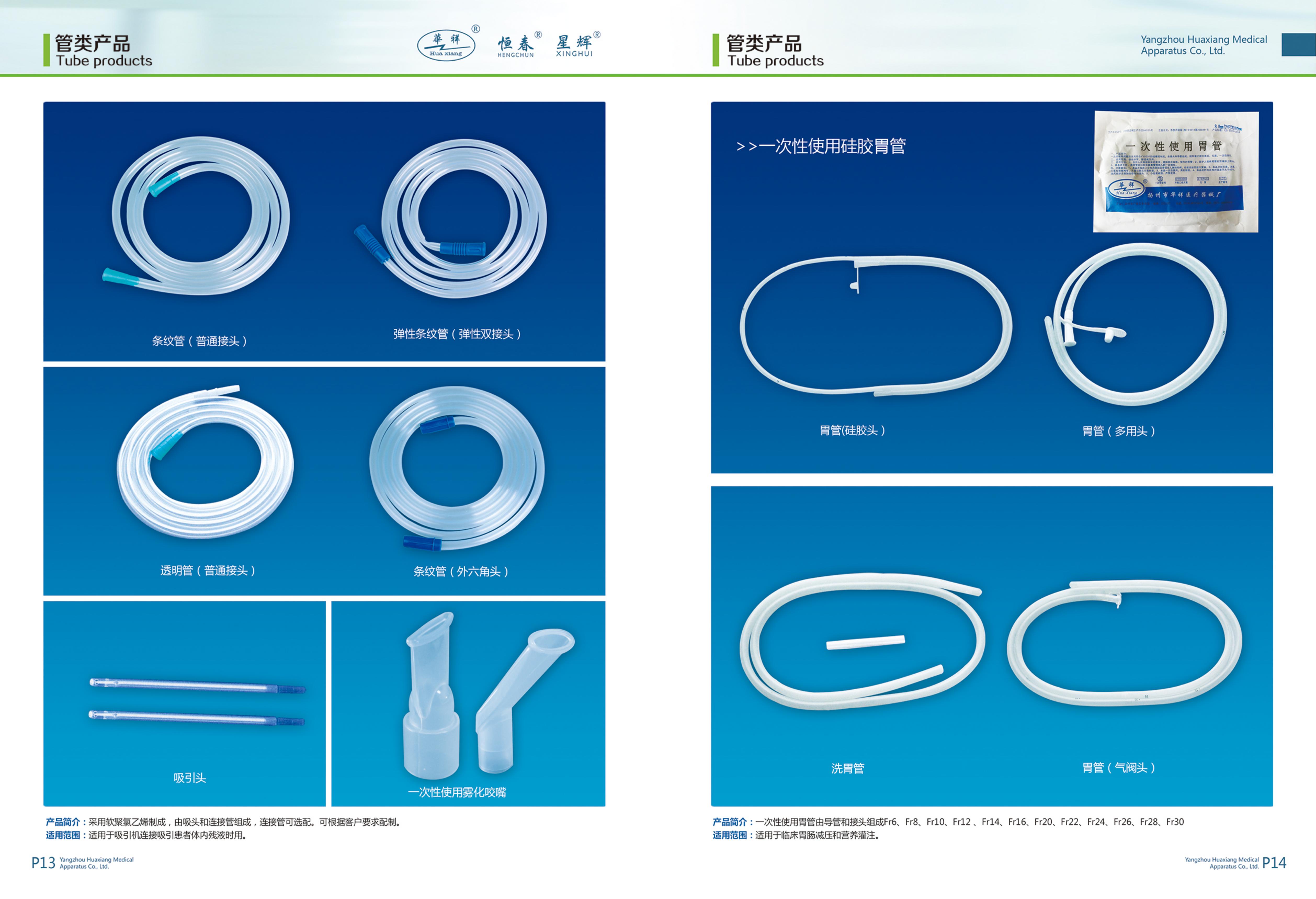 管類產(chǎn)品