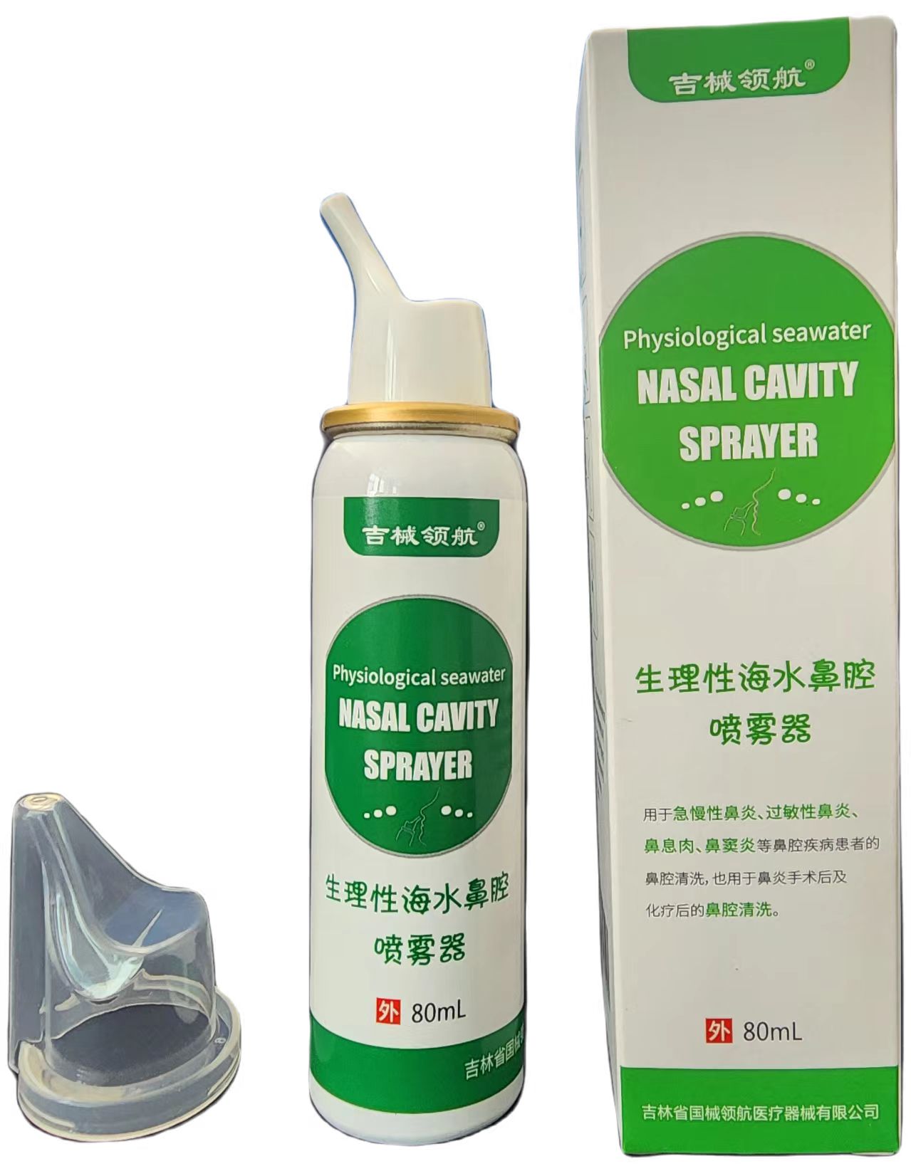 生理性海水鼻腔噴霧器80ml